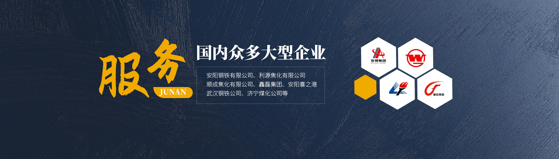 安陽(yáng)縣俊安化工有限責(zé)任公司