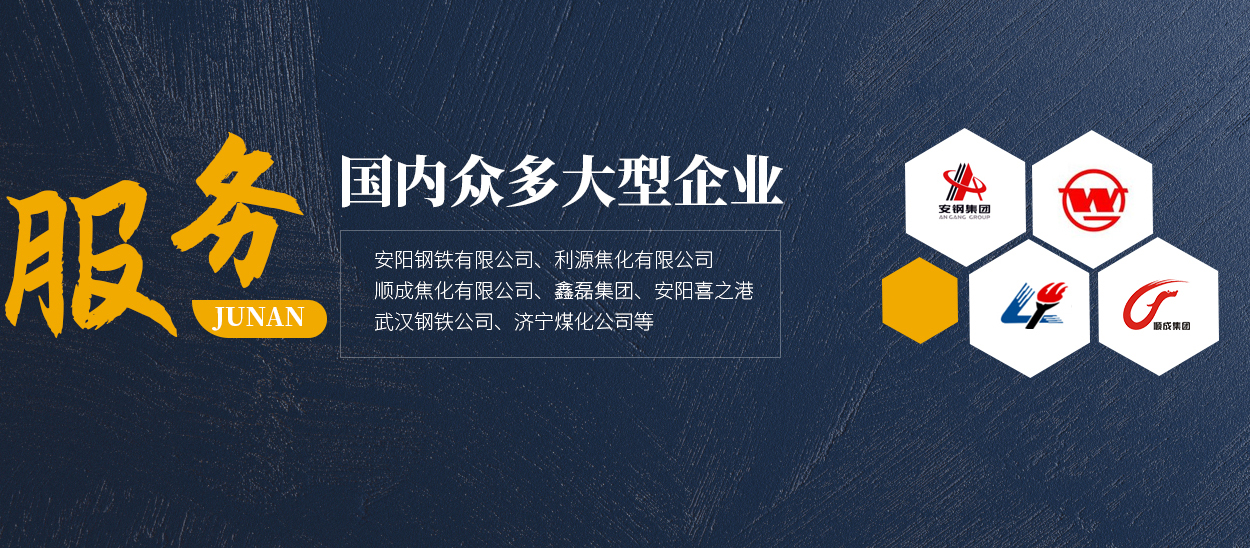 安陽(yáng)縣俊安化工有限責(zé)任公司